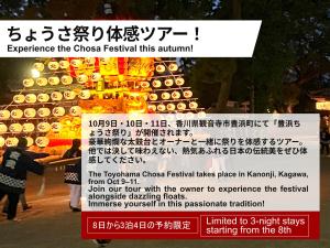 a sign for a chinese festival with a pile of hats at GuestHouse紫雲 -SHIUN- in Toyohama