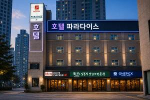 a building with signs on the side of it at Icheon Paradise Hotel in Saebaem-gol