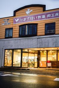 a building with a sign on the side of it at 富士Base御殿場 Station-Side in Gotemba