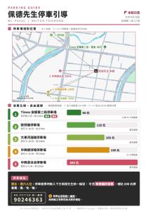 a screenshot of a map of the subway at Mr Petter in Taichung