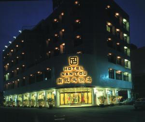 南投市にあるNan Tou Hotelのギャラリーの写真