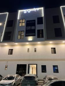 a building with cars parked in front of it at Sukoon in Dammam