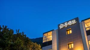 a building with a sign on the side of it at Yeosu Harushimpyo Pension in Yeosu +1 photo