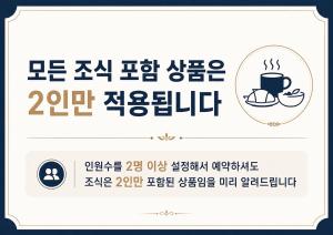 a sign with a cup of coffee and a plate of food at Aewol Stay in Jeju Hotel&Resort in Jeju