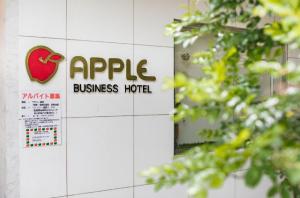 a sign for an apple business hotel on a wall at Nagoya - Hotel / Vacation STAY 19141 in Nagoya