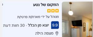 a picture of a living room with a light at המקום של נטע in Mitzpe Hila