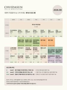 a screenshot of a cell phone screen with a list of dates at Chuidasun Resort Tea & Meditation in Seogwipo