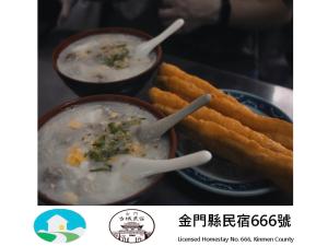 two bowls of soup and some french onion fries at Kinmen Old Town Homestay in Jincheng