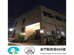 a large building with a lit up entrance at night at Kinmen Old Town Homestay in Jincheng