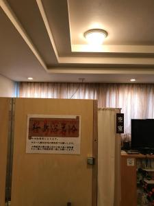 Una televisión o centro de entretenimiento en Heal In Yokkaichi
