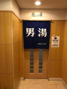 Un certificado, premio, cartel u otro documento en Heal In Yokkaichi