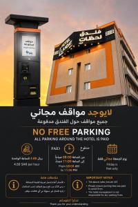 a building with a parking meter in front of it at Lahdat Hotel - Al Balad in Jeddah