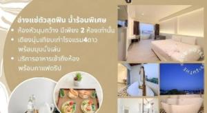 a collage of photos of a bedroom and a bathroom at The Room Hotel in Ban Nong Puk +287 photos