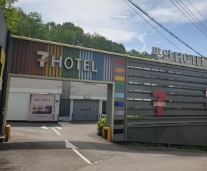 a store front of a hotel with its doors open at 세븐호텔 in Daegu