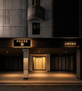 a building with a sign that reads pause at Stay PAUSE in Bucheon