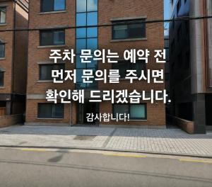 a sign with asian writing on the side of a building at Hayoungs House in Seoul