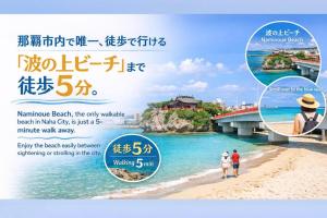 a poster of a beach with a bridge at Hotel-澄Sumi-波の上ビーチ徒歩5分 in Naha