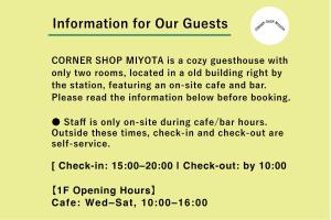 a screenshot of the information for our guests at CORNER SHOP Miyota in Miyota