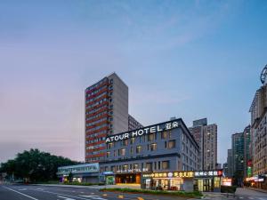 a building with a hotel sign on the side of a street at 北京三里屯天安门亚朵酒店 in Beijing