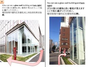 大阪天六馆的两幅画,画有粉红色箭头的建筑物