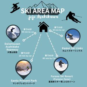 a diagram of the ski area map for skiers at jeje asahikawa in Asahikawa +44 photos