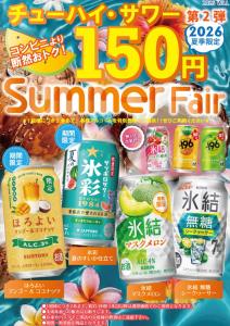 a poster for a summer fair with different food items at Hotel Will池袋 Adult Only in Tokyo