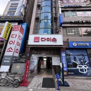 a building with a cds sign and a bike parked in front at Hotel AMY in Incheon