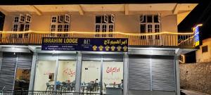a store front of a building with a balcony at Ibrahim lodge restaurant in Astor