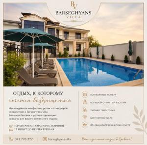 a flyer for a villa with a swimming pool at Barseghyans Villa in Nor-Kesariya