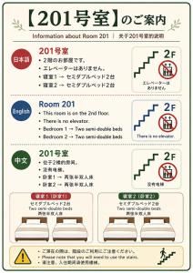a poster showing the information about room and the room is on the floor at Sunlife in Sendai
