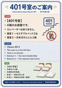 a sign showing the information about room room on the air floor at Sunlife in Sendai +1 photo