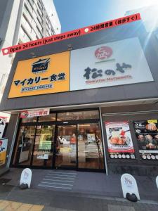 a store front of a building with signs on it at Lucky民泊 in Osaka