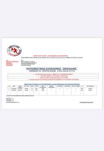 a letter of permission to obtain a permitettlementettlementettlementettlementettlementettlementettlement document at Among the pines in Katakolo