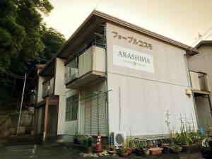 a building with a sign on the side of it at ARASHIMA INN 201 / Vacation STAY 162 in Toba +12 photos
