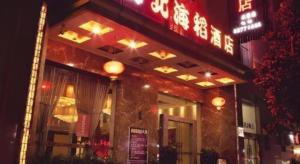 a restaurant with a sign on the front of it at Behito Hotel in Dongguan +41 photos