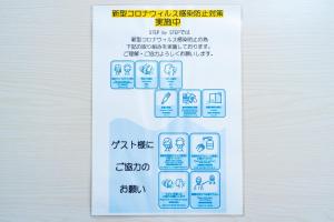 a sign on a wall with instructions on what to do at STEP by STEP - Vacation STAY 25756v in Kanayama