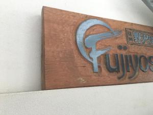 Certificato, attestato, insegna o altro documento esposto da Fujiyoshi