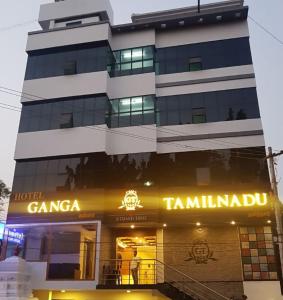 a building with a sign on the front of it at Hotel Ganga Tamilnadu in Nāgercoil