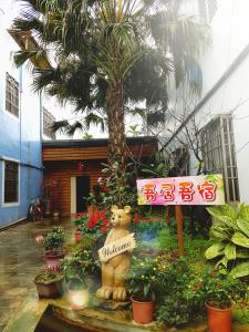 吾居吾宿室外花園