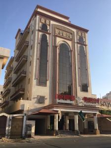 a building with a sign on the front of it at Elaf Suites Al Hamra in Jeddah