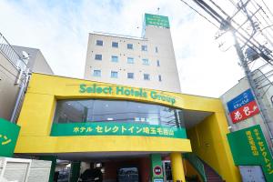 a building with a yellow building with writing on it at Hotel Select Inn Saitama Moroyama in Ogose