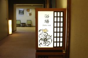 Fotografie z fotogalerie ubytování Hotel Umenoyu v destinaci Macumoto