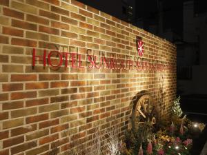 Fotografie z fotogalerie ubytování Hotel Sunroute Sopra Kobe Annesso v destinaci Kóbe