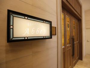 Fotografie z fotogalerie ubytování Hotel Sunroute Sopra Kobe Annesso v destinaci Kóbe
