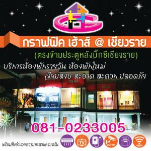 un poster di un edificio con un'insegna al neon di Graphic House @ Chiang Rai a Chiang Rai