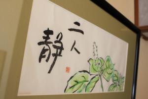 Foto dalla galleria di Hanaichi a Tsumagoi