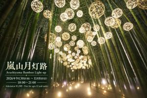 GuestHouse Saga Arashiyama