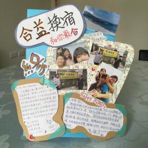入住合益民宿的孩童