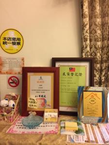 合益民宿的證明、獎勵、獎狀或其他證書