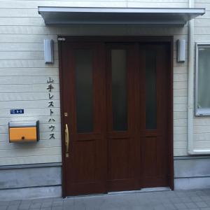 drewniane drzwi na boku domu w obiekcie Yamate Rest House (Male Only) w Tokio